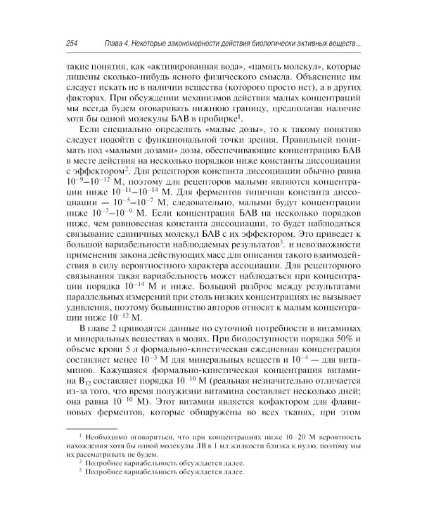 Здоровое питание: роль БАД