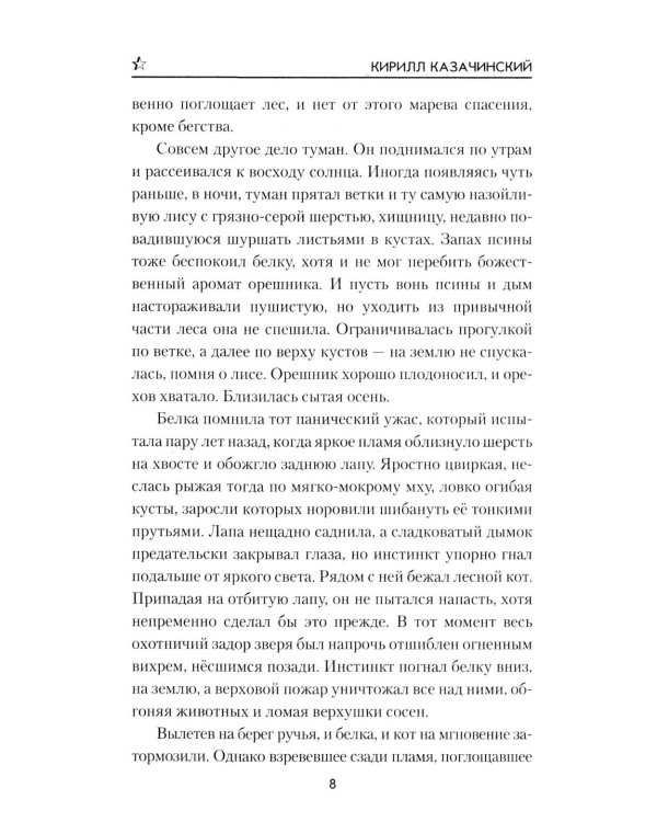 Эвакуация
