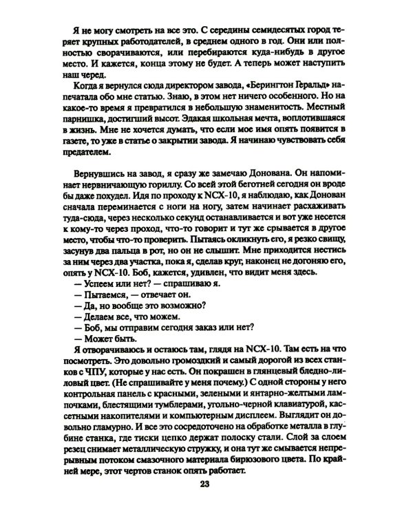 Цель: процесс непрерывного улучшения. Специальное издание