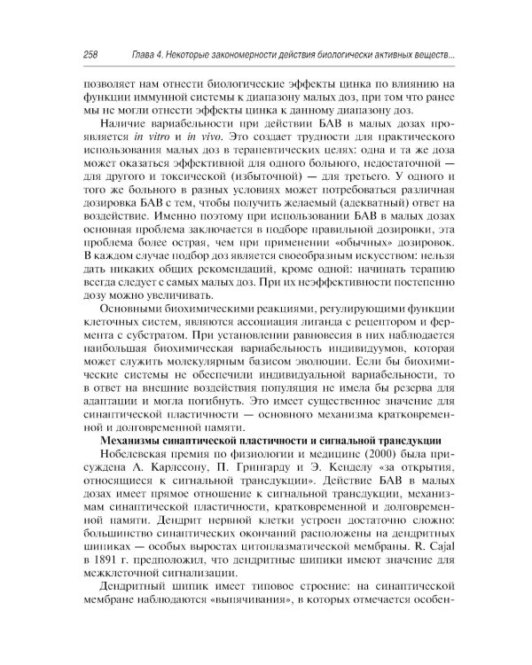 Здоровое питание: роль БАД