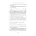 Тезаурус отрицательных качеств персонажа. Руководство для писателей и сценаристов
