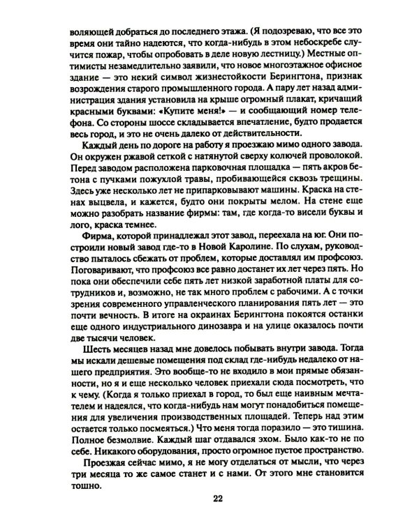 Цель: процесс непрерывного улучшения. Специальное издание