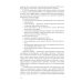 Синдром гиперандрогении у женщин: пособие для врачей