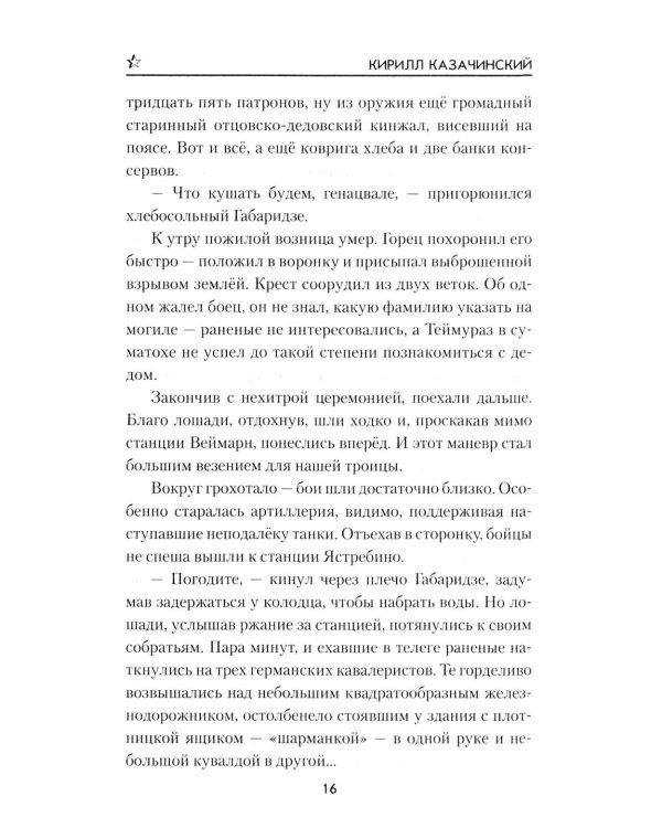 Эвакуация