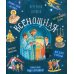Всенощная. Вечерняя служба. Текст богослужения с объяснениями для детей и взрослых. 4-е изд