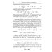 Введение в алгебру. В 3 ч. Ч. 3: Основные структуры алгебры. 4-е изд., стер