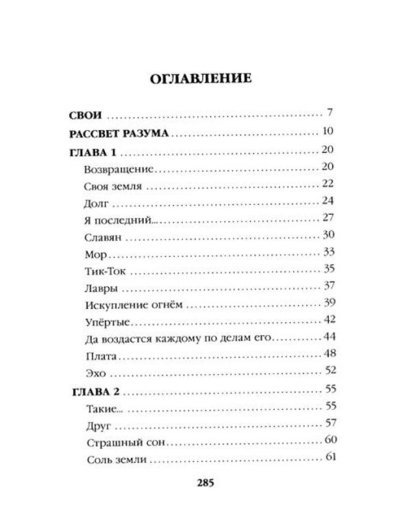 Шторм Z + Пехота бессмертна (комплект из 2-х книг)