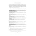 Тезаурус отрицательных качеств персонажа. Руководство для писателей и сценаристов