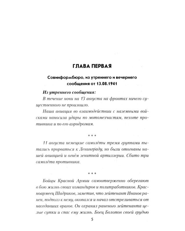 Эвакуация