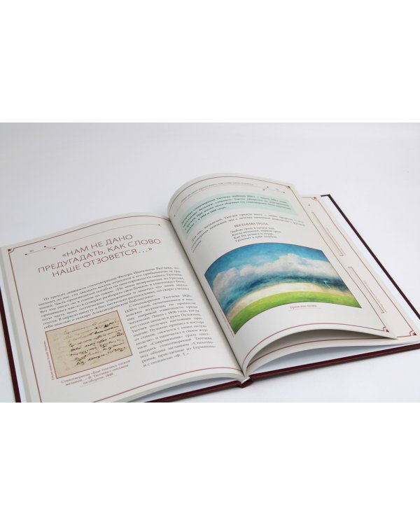 М.Ю. Лермонтов и Ф.И. Тютчев. Два русских гения