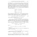 Введение в алгебру. В 3 ч. Ч. 3: Основные структуры алгебры. 4-е изд., стер
