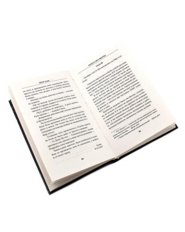 Шторм Z + Пехота бессмертна (комплект из 2-х книг)