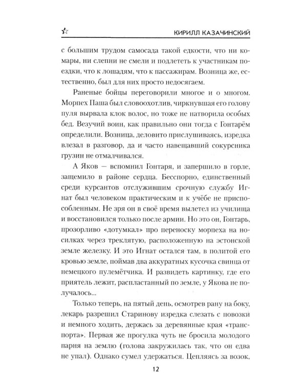 Эвакуация
