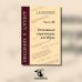 Введение в алгебру. В 3 ч. Ч. 3: Основные структуры алгебры. 4-е изд., стер