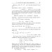 Введение в алгебру. В 3 ч. Ч. 3: Основные структуры алгебры. 4-е изд., стер