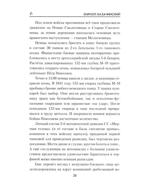 Эвакуация
