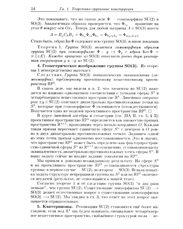 Введение в алгебру. В 3 ч. Ч. 3: Основные структуры алгебры. 4-е изд., стер