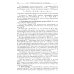 Введение в алгебру. В 3 ч. Ч. 3: Основные структуры алгебры. 4-е изд., стер