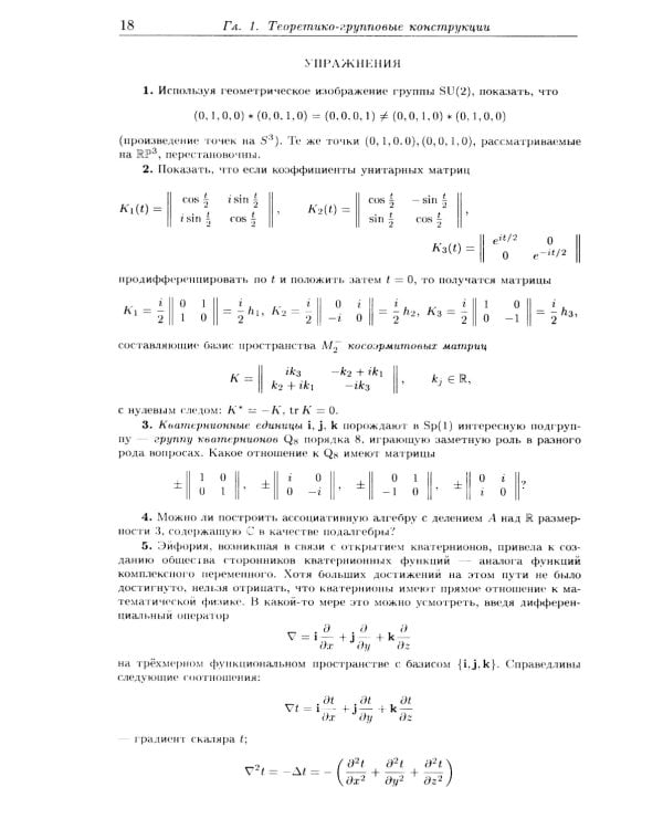 Введение в алгебру. В 3 ч. Ч. 3: Основные структуры алгебры. 4-е изд., стер