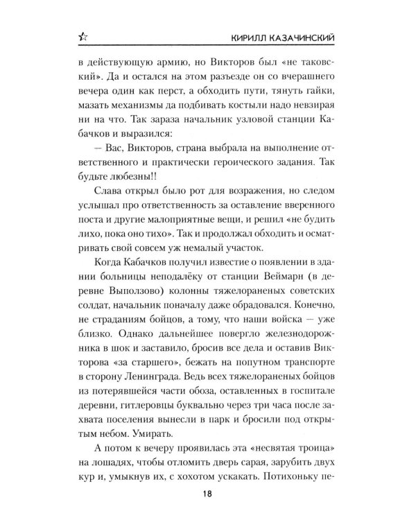 Эвакуация