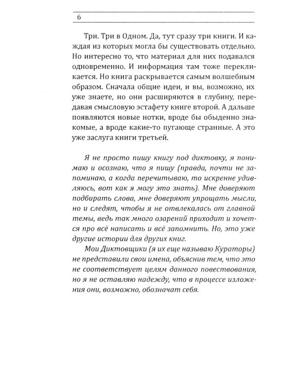 Инвестиционный проект Бога. Как войти в программу любви