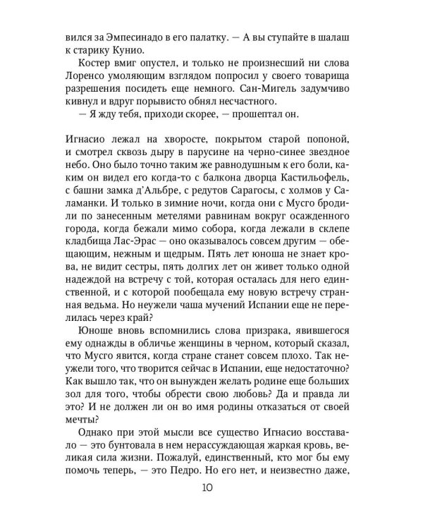 Клаудиа. Русский царь: роман