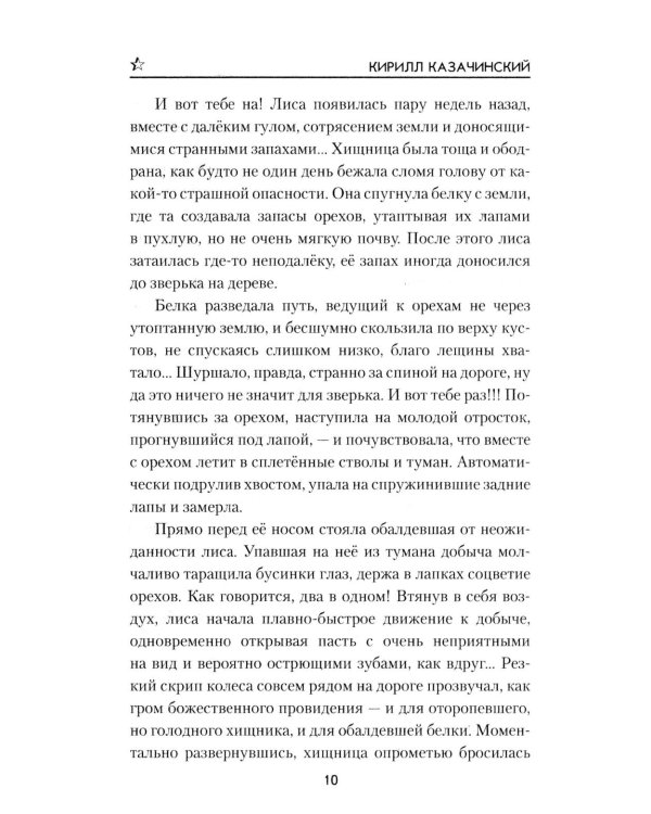 Эвакуация