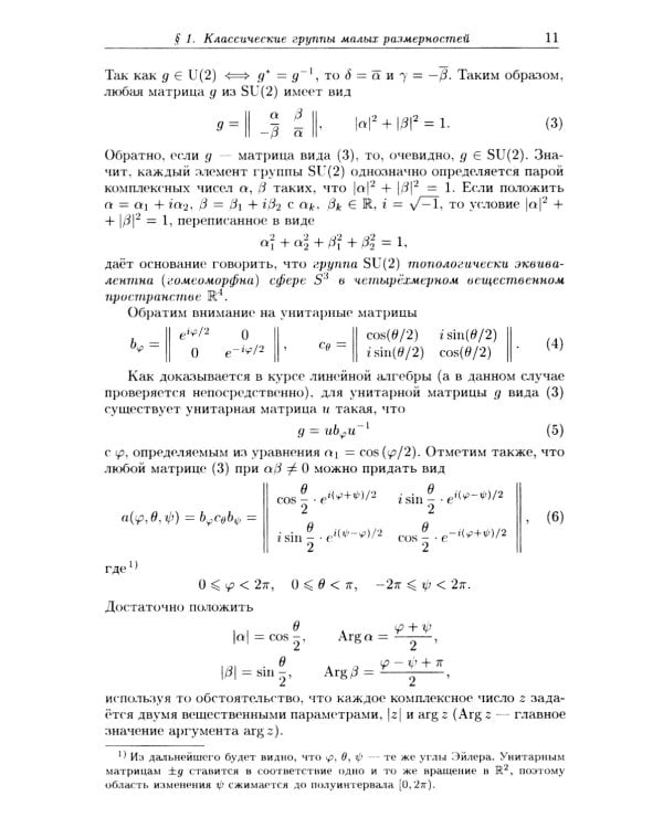Введение в алгебру. В 3 ч. Ч. 3: Основные структуры алгебры. 4-е изд., стер