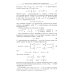 Введение в алгебру. В 3 ч. Ч. 3: Основные структуры алгебры. 4-е изд., стер