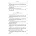 Введение в алгебру. В 3 ч. Ч. 3: Основные структуры алгебры. 4-е изд., стер