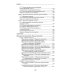 Основы патологии: учебник     .