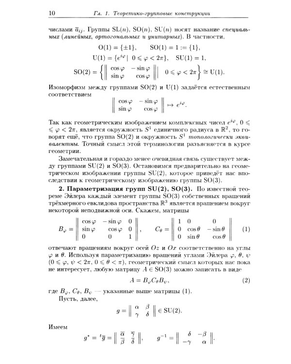 Введение в алгебру. В 3 ч. Ч. 3: Основные структуры алгебры. 4-е изд., стер