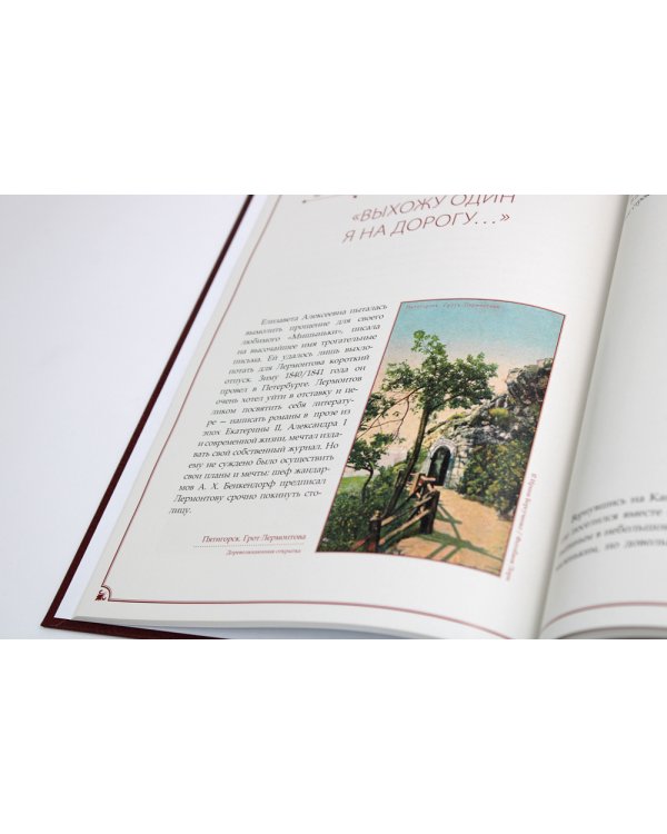 М.Ю. Лермонтов и Ф.И. Тютчев. Два русских гения