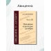 Введение в алгебру. В 3 ч. Ч. 3: Основные структуры алгебры. 4-е изд., стер