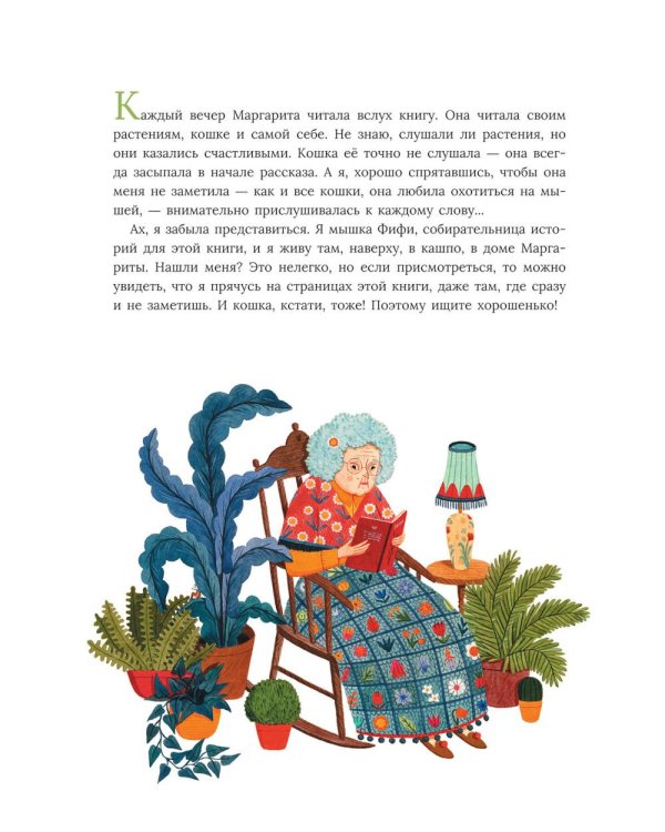 Дополнительное изображение книги «Коллекционерка»