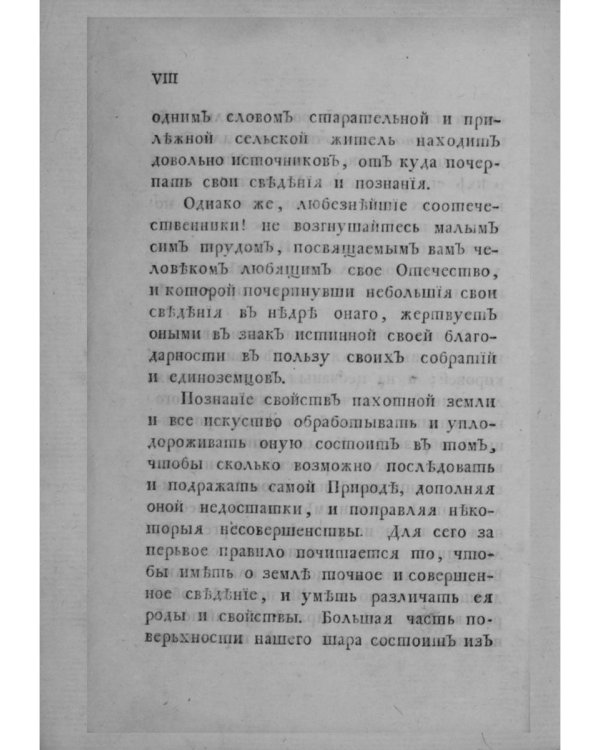 Карманная книга сельского и домашнего хозяйства (репринтное изд.)