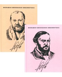 Избранное. В 2 т