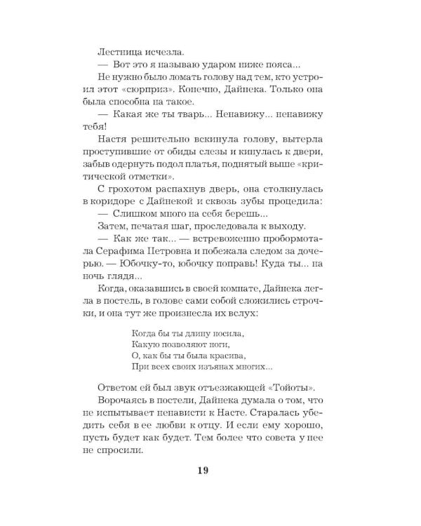 Сейф за картиной Коровина: роман