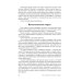 Слово о словах. Очерки о языке Слово о словах. Очерки о языке