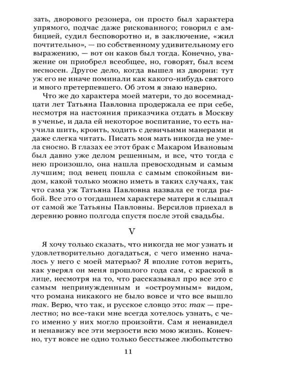 Подросток