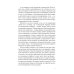 Библиотека журнала "Российский колокол" Этюды из жизни глубинки. Книга 2