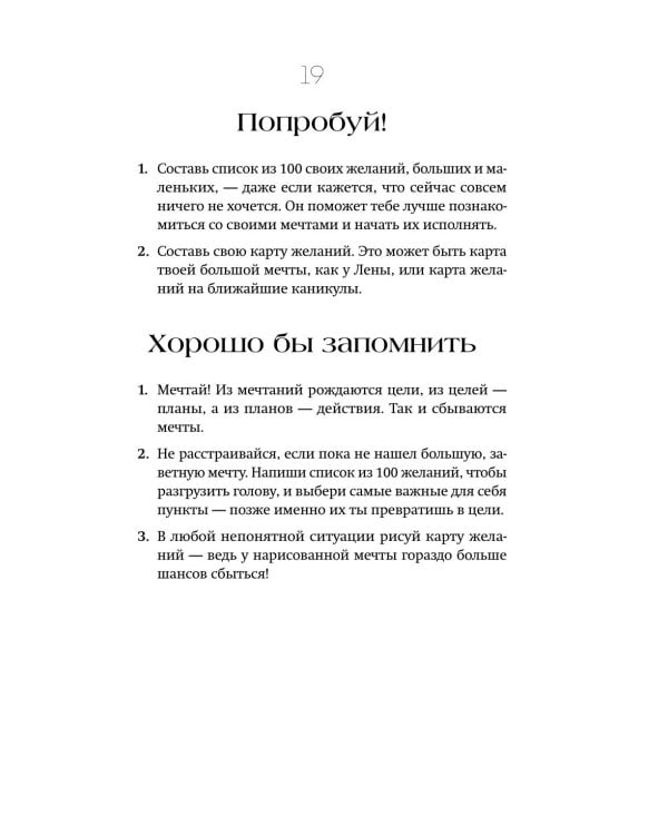 Это мое время! Тайм-менеджент для подростков: как успевать больше, а уставать меньше