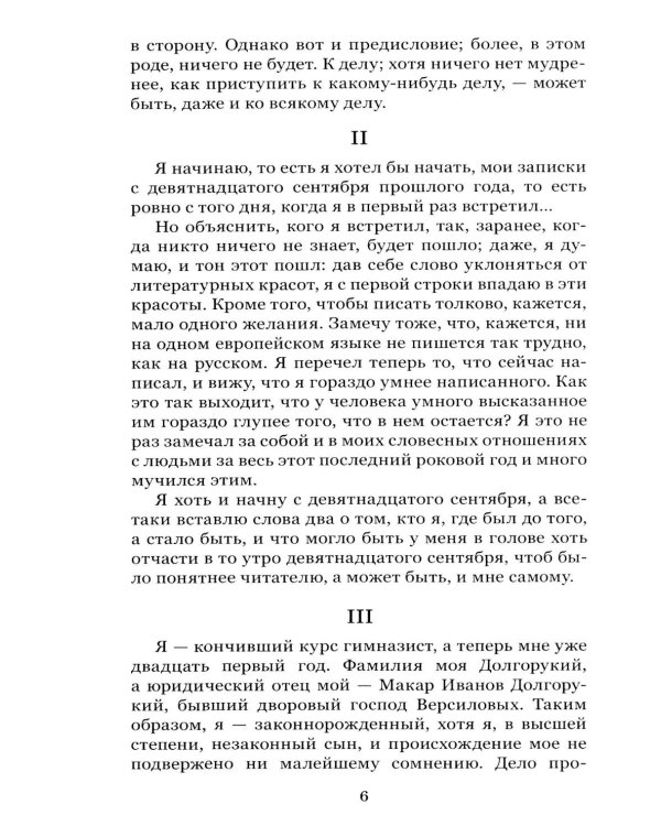 Подросток