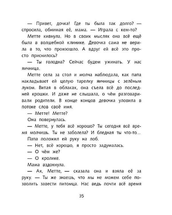 Волшебный замок