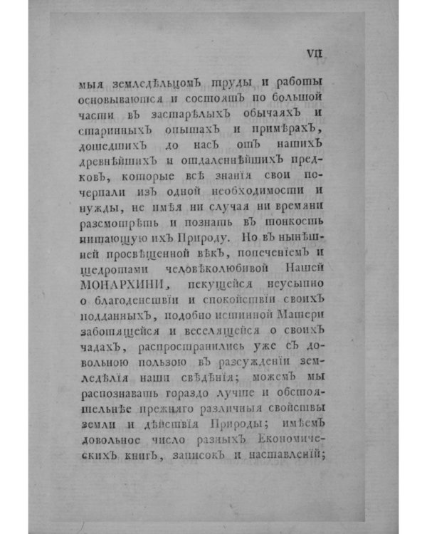 Карманная книга сельского и домашнего хозяйства (репринтное изд.)