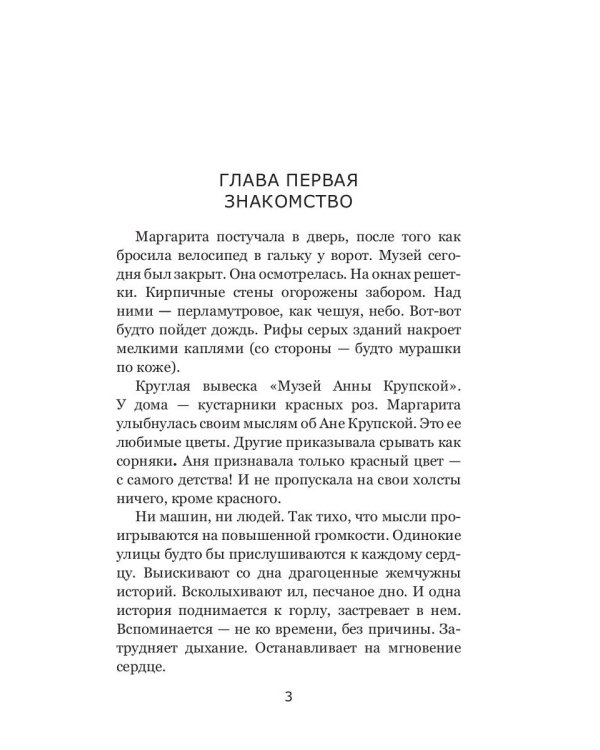 Алмазная пыль