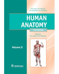 Human Anatomy: textbook. in 2 vol. Volume 2 = Анатомия человека: Учебник.  В 2 т. Т. 2 (кн. на англ. яз.)