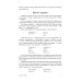 Слово о словах. Очерки о языке Слово о словах. Очерки о языке