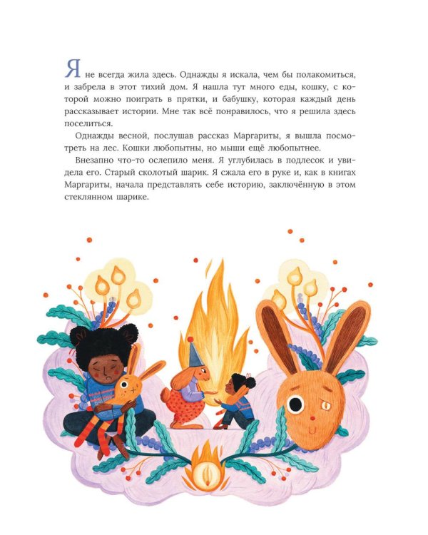 Дополнительное изображение книги «Коллекционерка»