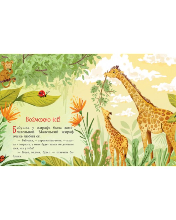 Семейные сказки. Развиваем эмоциональный интеллект